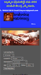 Mobile Screenshot of brahminsmatrimonial.com